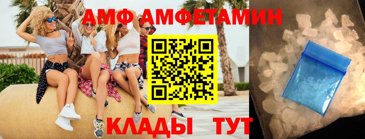 Amphetamine Розовый  Вход с VPN  АМФ  Амфетамин  Югорск 