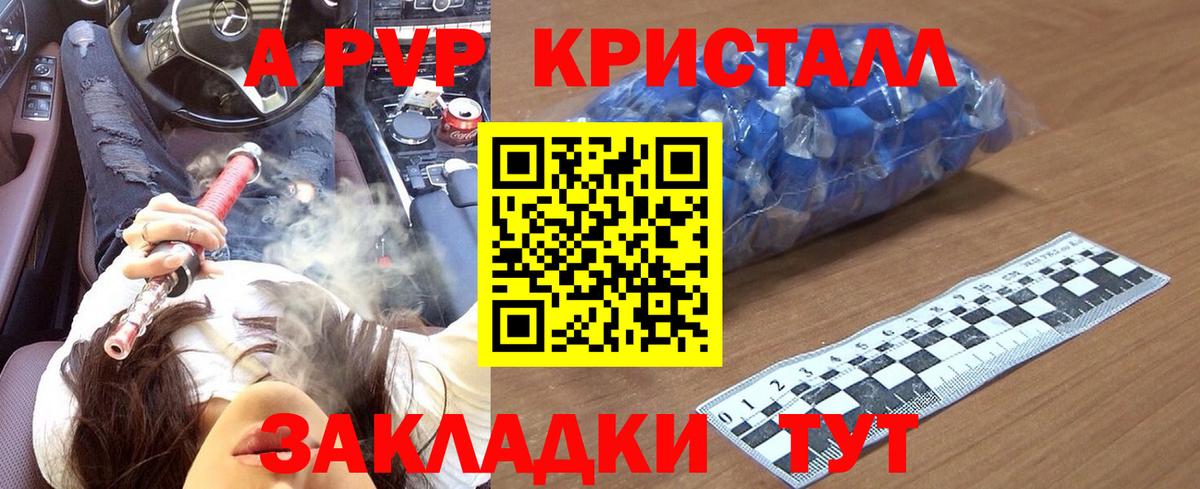 Югорск  A PVP Соль  А ПВП СК  Вход с VPN 