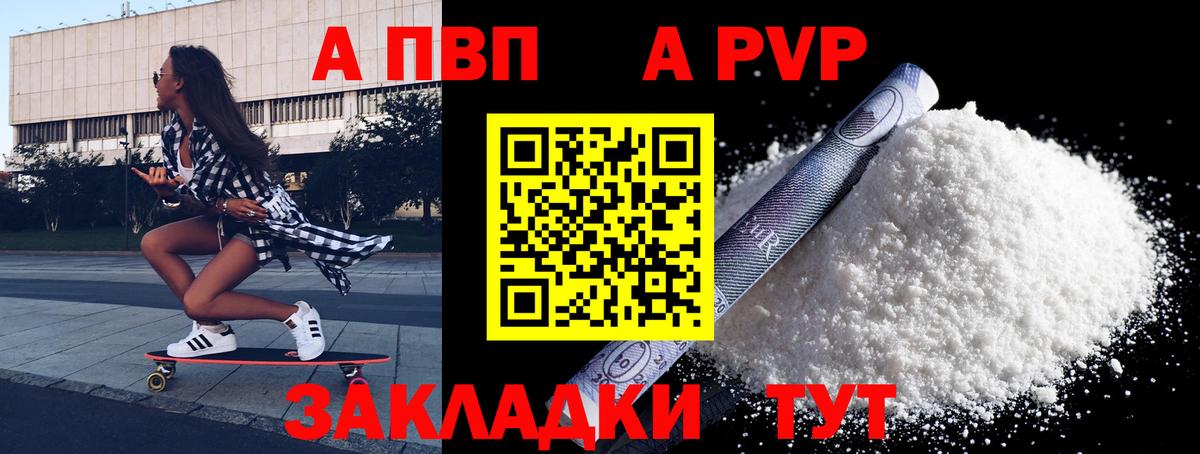 Alfa_PVP Crystall Югорск