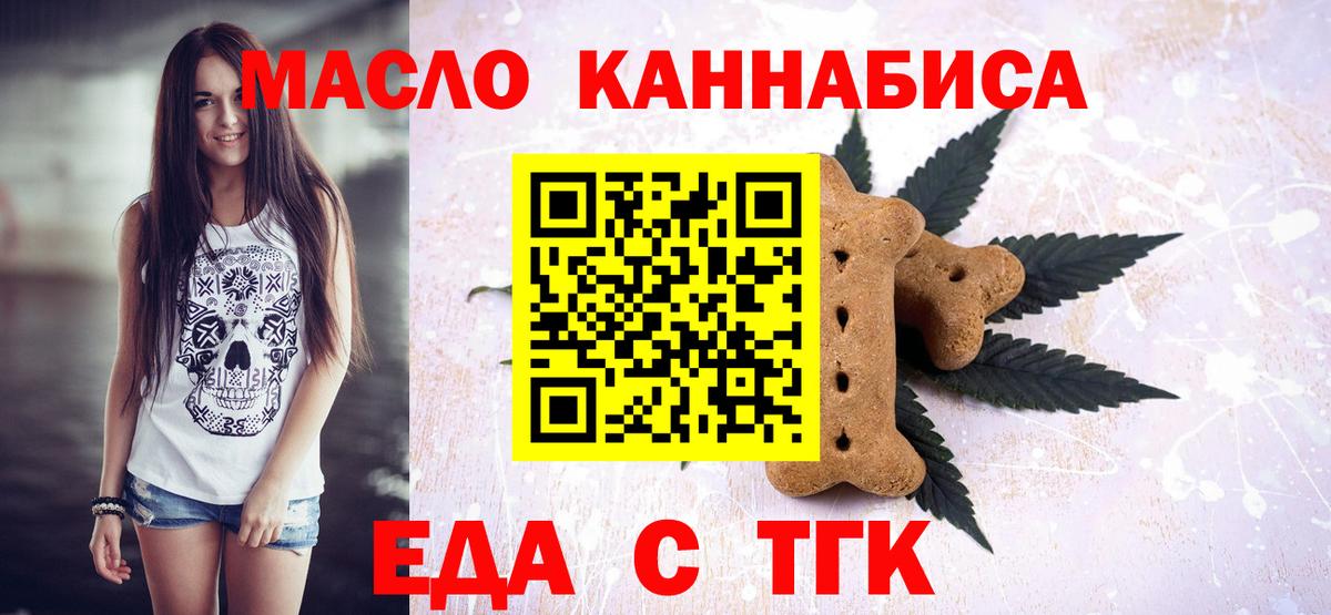 Югорск  Cannafood конопля  Вход с VPN 