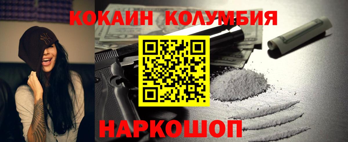 Югорск  COCAIN Эквадор  Cocaine  Вход с VPN 