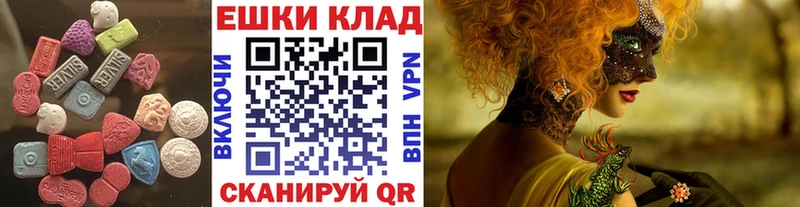 Ecstasy 280 MDMA  цена   Югорск 