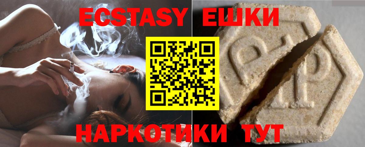 Ecstasy таблы Югорск