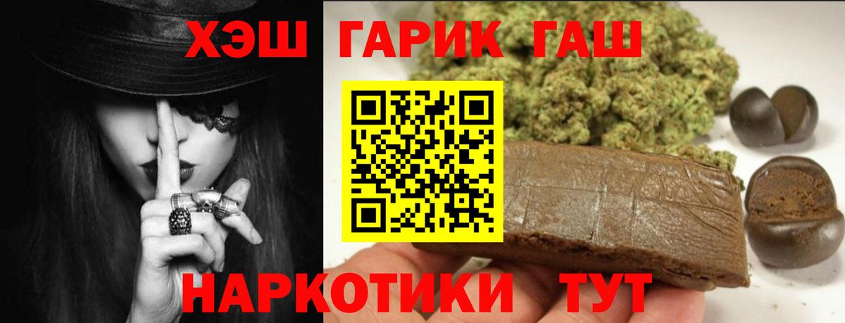 Югорск  ГАШ Premium  Вход с VPN 