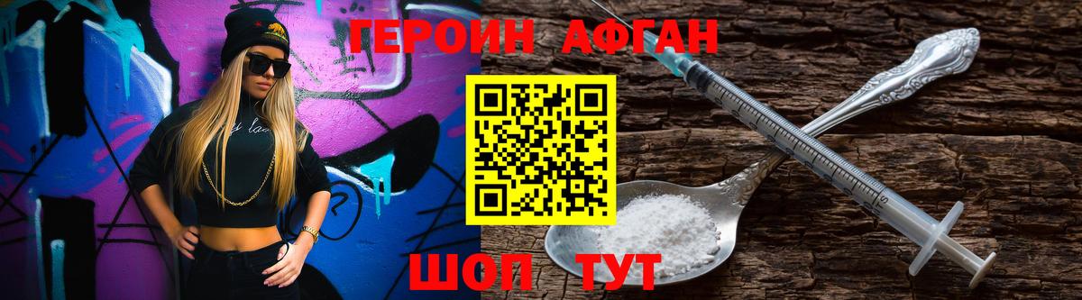 Югорск  ГЕРОИН  Вход с VPN  ГЕРОИН гречка 