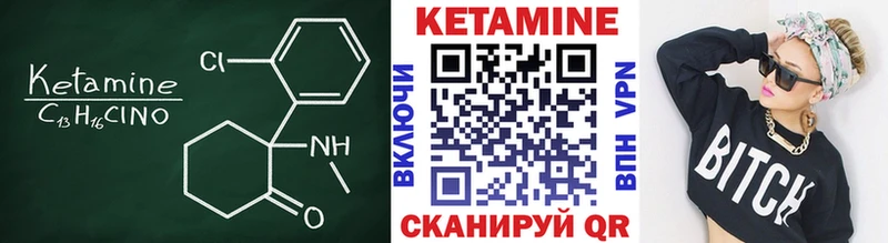 КЕТАМИН ketamine  kraken tor  Югорск 