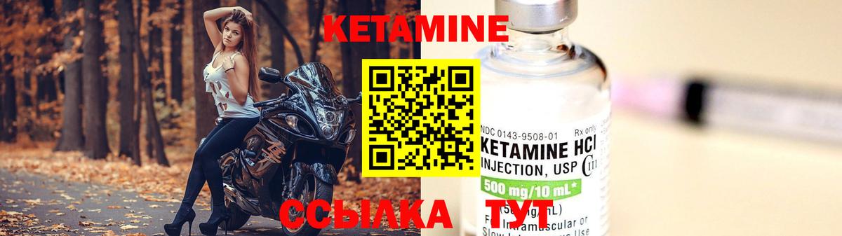 КЕТАМИН ketamine  КЕТАМИН ketamine  Вход с VPN  Югорск 