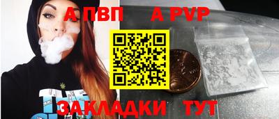 ALPHA PVP Ижевск