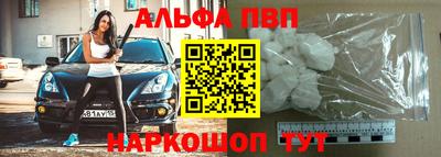 ALPHA PVP Ижевск