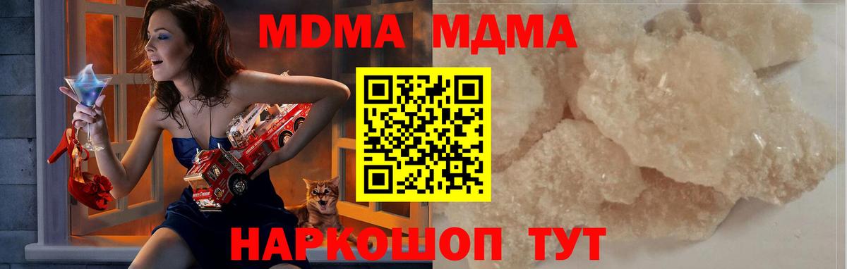 MDMA VHQ  Вход с VPN  Югорск  МДМА  МДМА Molly 