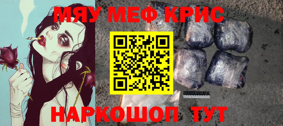 как найти наркотики  Вход с VPN  Меф кристаллы  Югорск  Меф мука 