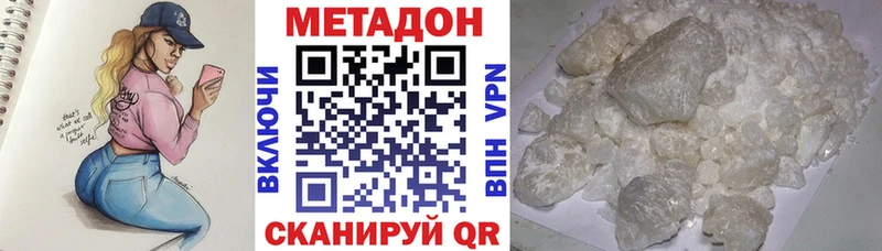 МЕТАДОН кристалл  купить наркоту  Югорск 