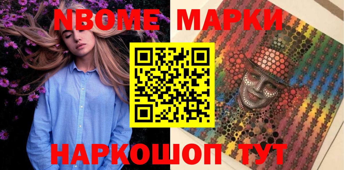 Марки NBOMe 1500мкг  Вход с VPN  Югорск  Марки NBOMe 1500мкг 