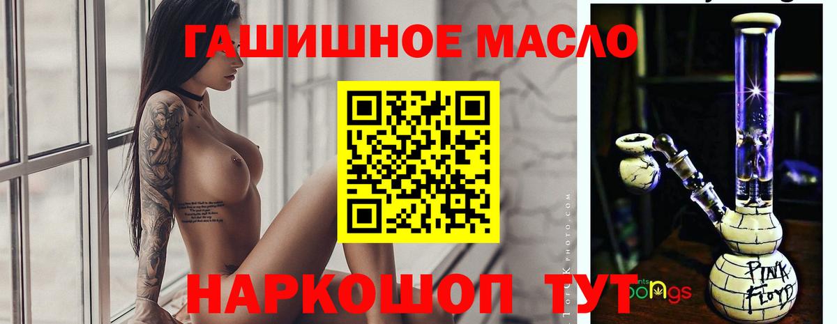 ТГК THC oil Югорск
